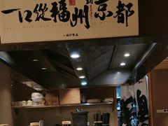 -一豚轩·烧鸟·豚骨拉面(五四路店)