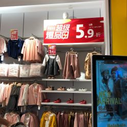 -巴拉巴拉(首创奥特莱斯店)