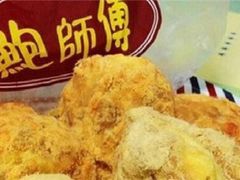 -鲍师傅糕点(江苏路店)