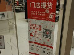 -优衣库(洛阳中州万达广场店)
