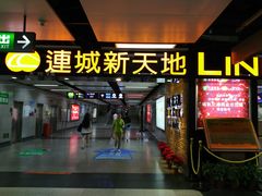 -连城·新天地(福华一路店)