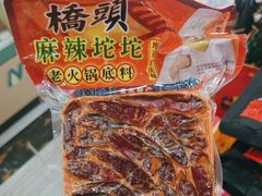 -重庆特产超市(渝北总店)