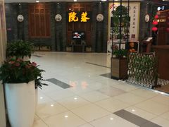 -院落创意菜