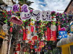 -多杰拉姆藏餐吧(田子坊店)