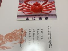 -蟹道乐(道顿堀本店)