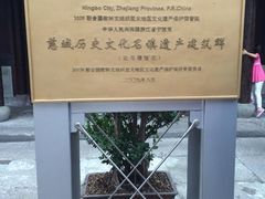 -走马楼饭庄(慈城古县城店)