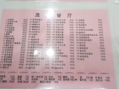-茂隆餐厅(进贤路店)