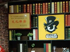 -MAX伯爵趣味互动密室逃脱(大坪D馆店)