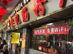 门面-银记肠粉(文昌北路店)