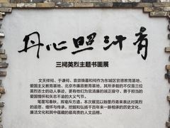 -于谦祠