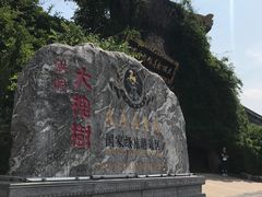 -大槐树寻根祭祖园