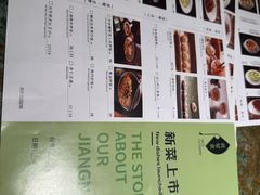 -苏帮袁Sue Cuisine(南开大悦城店)