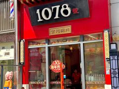 -1078號老北京涮肉(万达广场店)