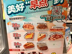 -85度C(生甜甜圈研究工坊·上海平凉店)