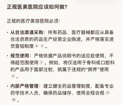 -深圳医恒美医疗美容