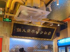 -荣叔港式沙嗲牛肉火锅(正佳潮流店)