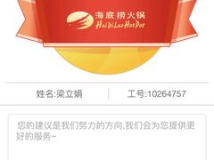 -海底捞火锅(崇文门新世界百货店)