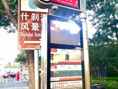 -德胜公园