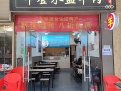 -丰登陕西水盆牛羊肉·泡馍