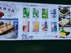 -双合园·海鲜水饺青岛菜(九水东路店)