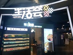-CITY MART城市集市(中庚漫游城店)