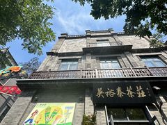 -吴裕泰茶庄(前门大街店)