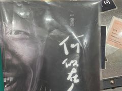 -ELEVEN桌游剧本杀轰趴馆(三里屯店)