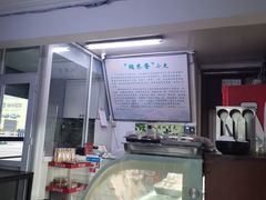 门面-糯米香(长江路店)