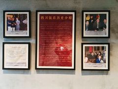 -四川饭店(长白店)