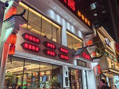 -六泰居·尔滨地标·东北菜(黄河路店)