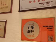 -听松楼·花园酒店·自助餐厅(红梅公园店)