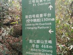 -七娘山