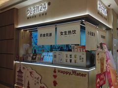 -炖物24章·顺时轻养茶(黄龙店)
