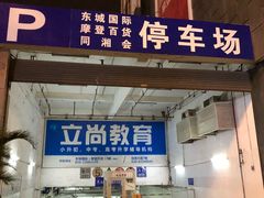 -摩登百货