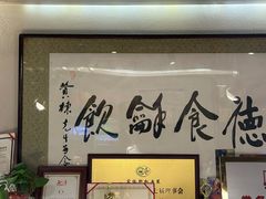 景观位-富临轩私房菜(集庆门大街店)