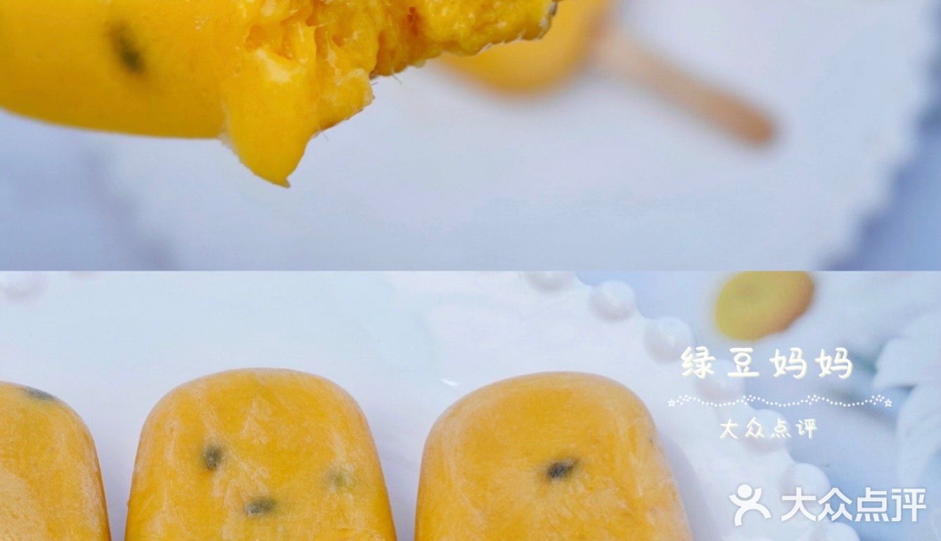💯酸甜可口💥自制芒果百香果雪糕