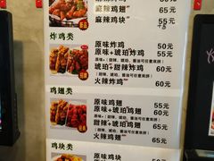 菜单-SUN炸鸡专门店(西塔总店)