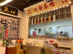 -七爷清汤腩·港式餐厅(金狮广场店)
