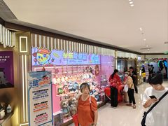 -环游嘉年华(广州-天河城店)