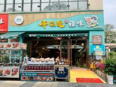 -那拉提疆味·烧烤新疆菜.清真(金楠天街店)