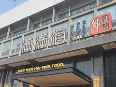 -满满海佛跳墙(千禧店)