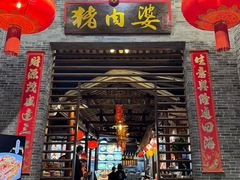 -猪肉婆私房菜(容桂总店)