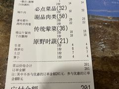 -椒香城门口老火锅(长寿路店)