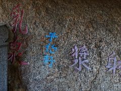 -大泽山风景名胜区