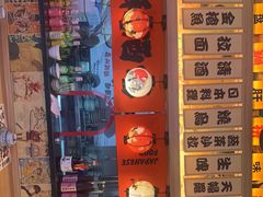 -太郎的家·平价日料(曼巴特店)