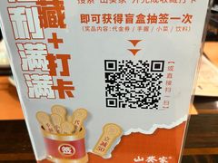 -山葵家·创意料理(临平银泰城店)