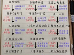 -日照海滨国家森林公园