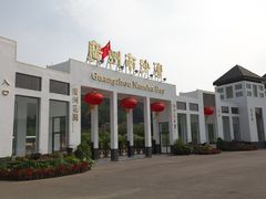 -滨海公园