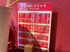 -大斌家串串火锅(马栏山店)