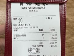 -百福麵家(新馬路店)